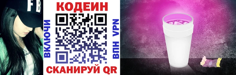 цены наркотик  Новый Оскол  Codein Purple Drank 