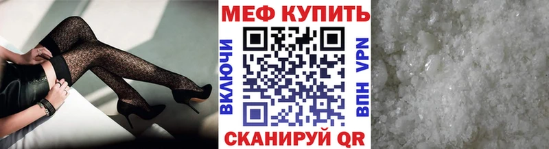 МЕФ мяу мяу  купить   omg зеркало  Новый Оскол 